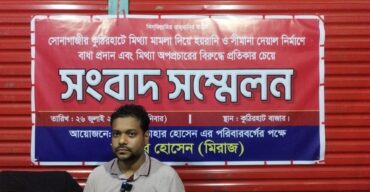 কুঠিরহাটে মিথ্যা মামলা দিয়ে হয়রানির প্রতিবাদে সংবাদ সম্মেলন