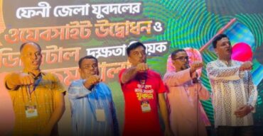 ফেনীতে যুবদলের ওয়েবসাইট উদ্বোধন ও দক্ষতা অর্জন বিষয়ক কর্মশালা