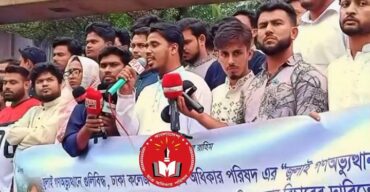 জুলাই গণঅভ্যুত্থানে গুলিবিদ্ধ আরমান আহমেদ শাফিন হত্যার বিচারের দাবিতে বিক্ষোভ