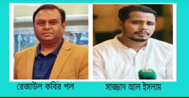তেঘরিয়ায় বোমা বিস্ফোরণ, ক্ষোভ গণ অধিকার পরিষদের